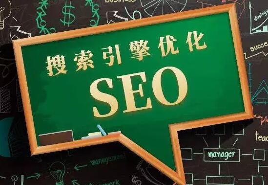 7个影响SEO排名的因素，掌握正确方法激发正面效应