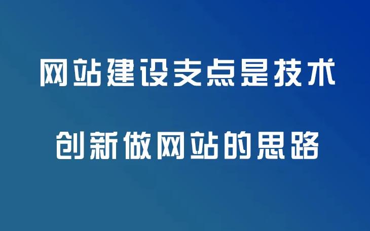 北京做网站的方向细节才能体现公司做网站成功与否