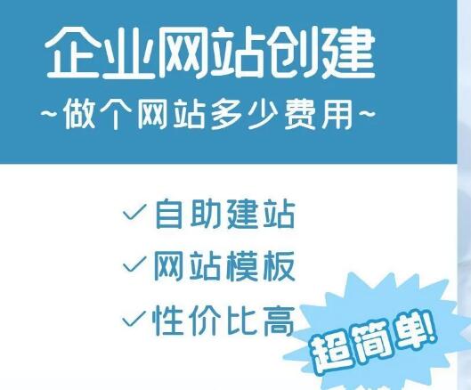 做个简单的网站需要多少钱,自己怎么给公司做个网站 北京做网站