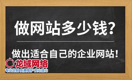 如何制作使客户满意的企业网站？北京做网站的公司-企业做网站